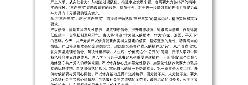 关于党支部书记讲党课讲稿2021年范文(精选14篇)