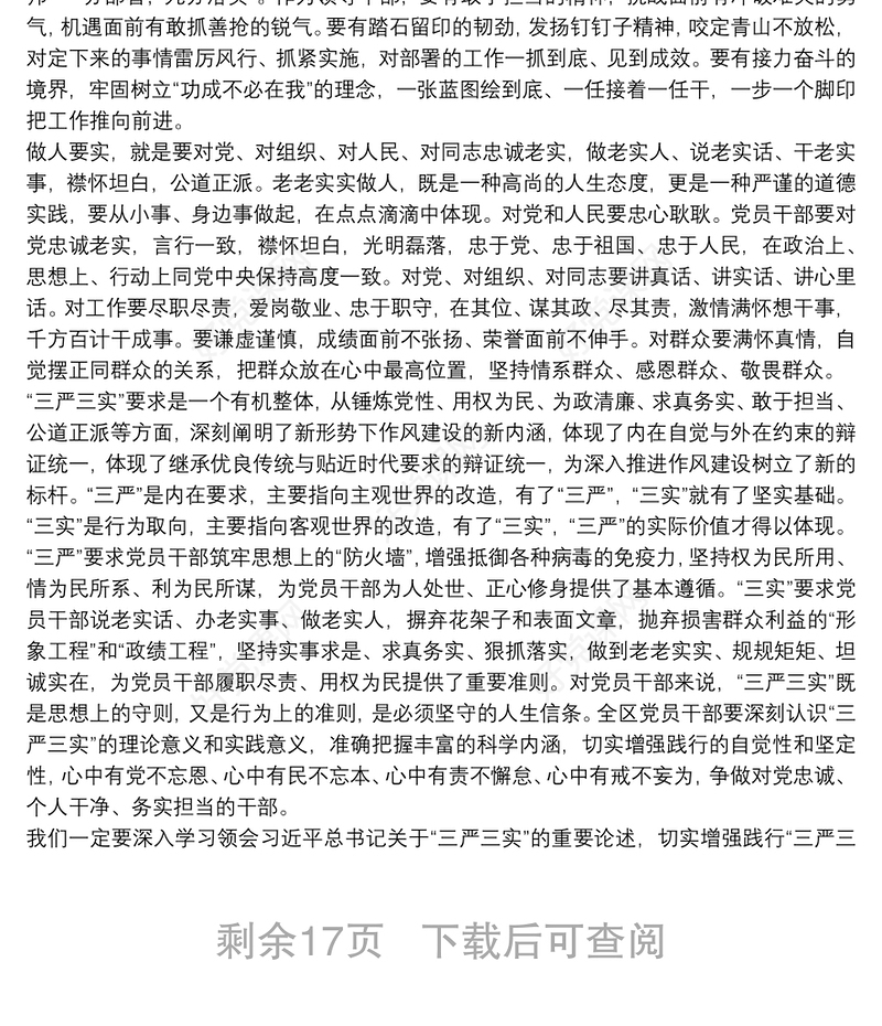 关于党支部书记讲党课讲稿2021年范文(精选14篇)