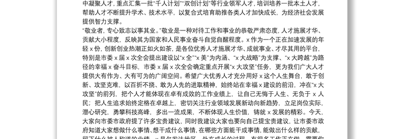 2021干部在20xx年迎中秋庆国庆座谈会上的讲话范文