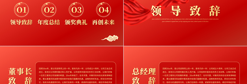 精美简洁企业公司集团年会盛典暨颁奖典礼PPT