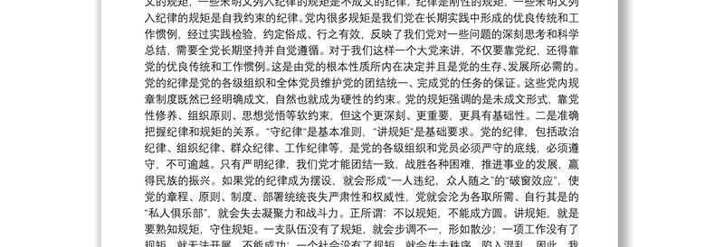 纪委书记在XX严重违法违纪案以案促改专题民主生活会上的对照检查发言