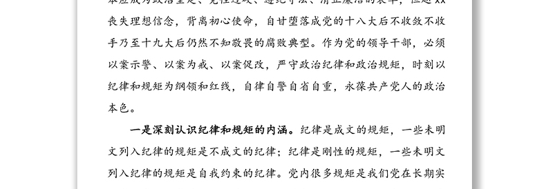 在赵xx严重违法违纪案以案促改专题民主生活会上的个人对照检查发言