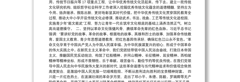 四川省委常委、宣传部长甘霖：培养担当民族复兴大任的时代新人