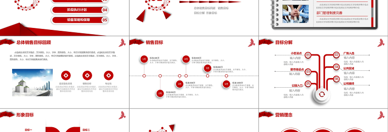 2019营销方案策划报告PPT模板