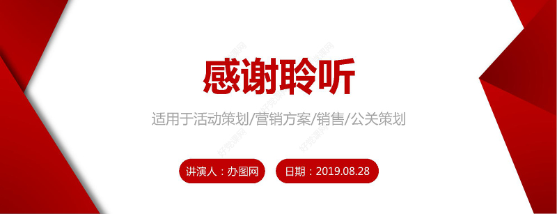 2019营销方案策划报告PPT模板