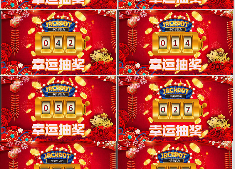 原创颁奖典礼数字滚动抽奖ppt模板年会庆典-版权可商用