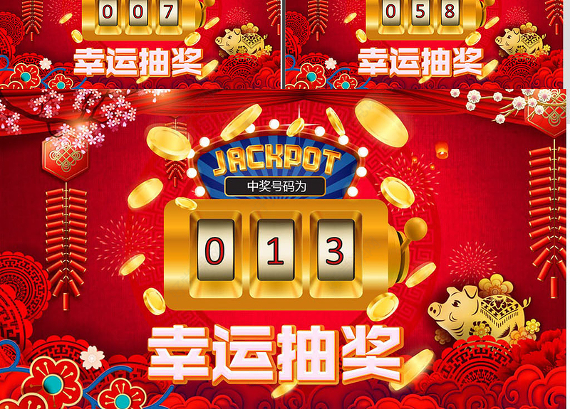 原创颁奖典礼数字滚动抽奖ppt模板年会庆典-版权可商用