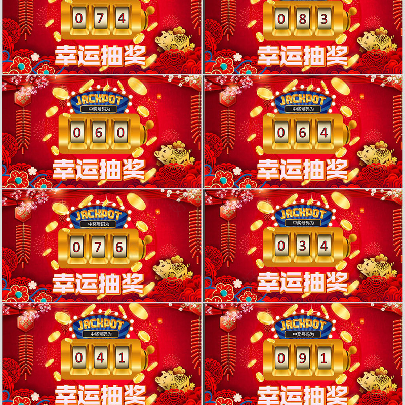 原创颁奖典礼数字滚动抽奖ppt模板年会庆典-版权可商用