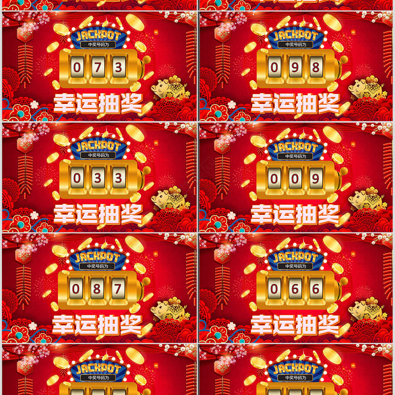 原创颁奖典礼数字滚动抽奖ppt模板年会庆典-版权可商用