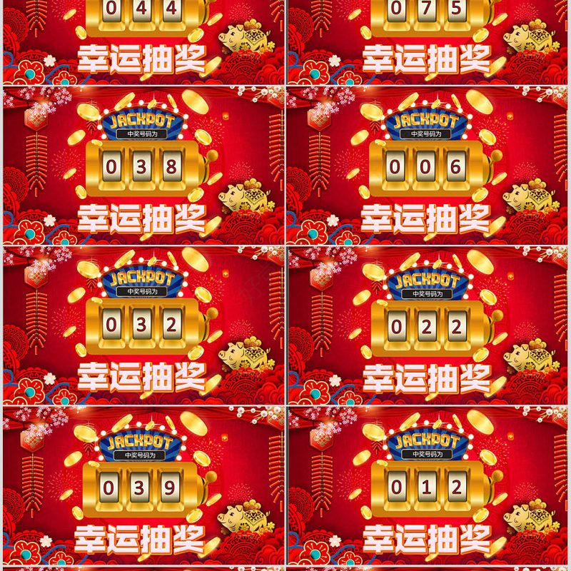 原创颁奖典礼数字滚动抽奖ppt模板年会庆典-版权可商用