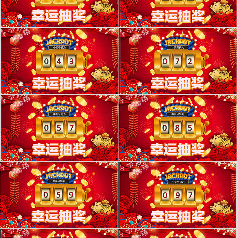 原创颁奖典礼数字滚动抽奖ppt模板年会庆典-版权可商用