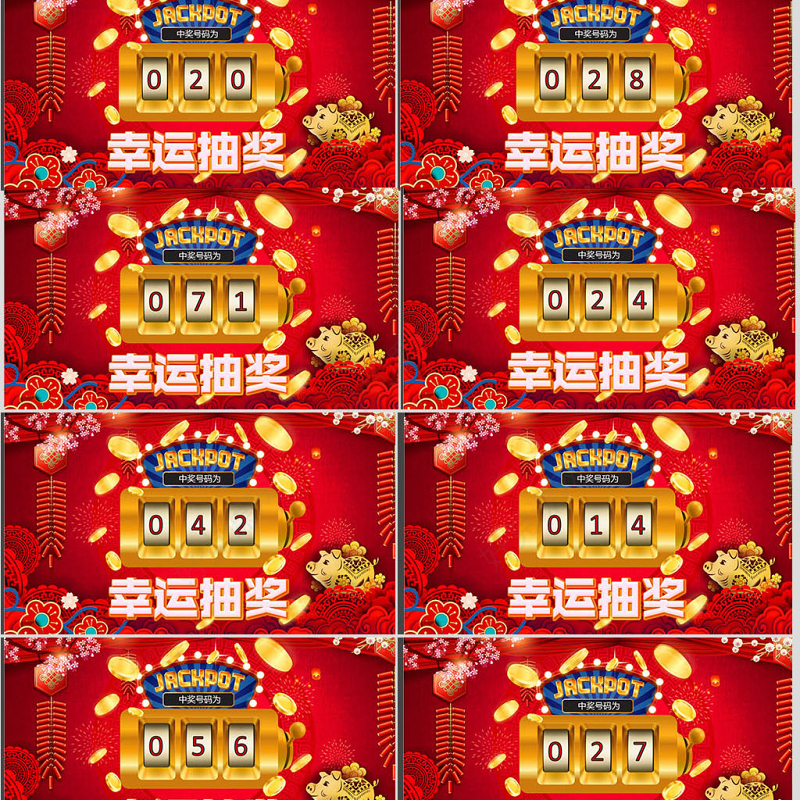 原创颁奖典礼数字滚动抽奖ppt模板年会庆典-版权可商用