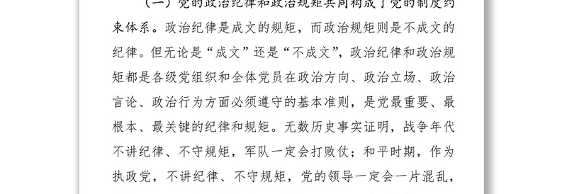 不忘初心牢记使命专题教育第二批“不忘初心牢记使命”主题教育:研讨发言