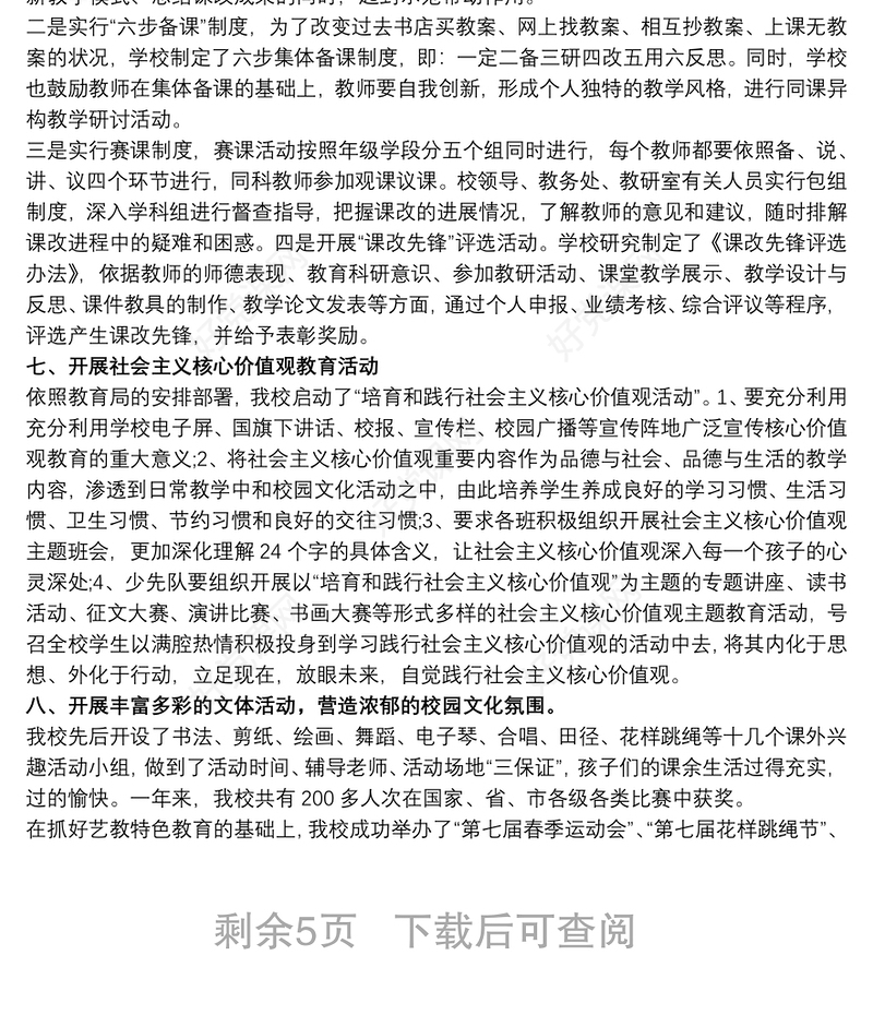 20xx年党支部工作计划(通用版)最新三篇