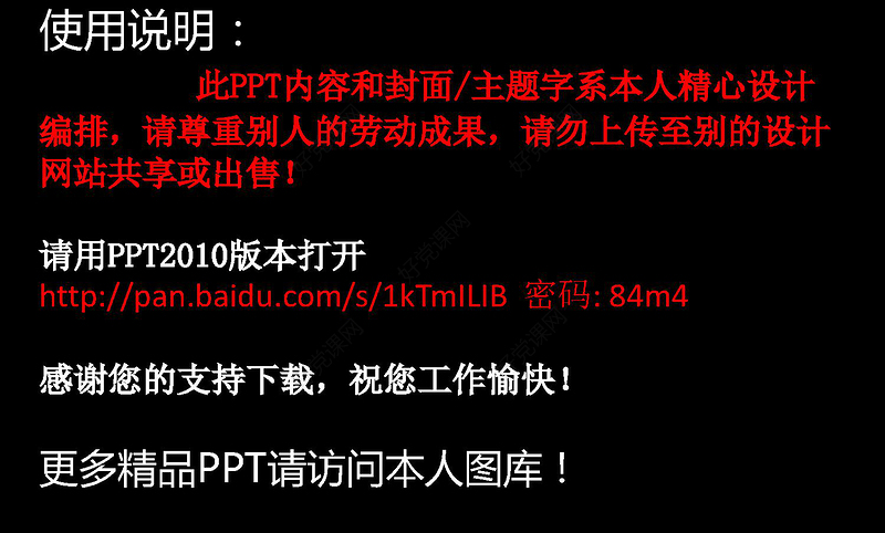 践行三严三实党政学习动态PPT模板