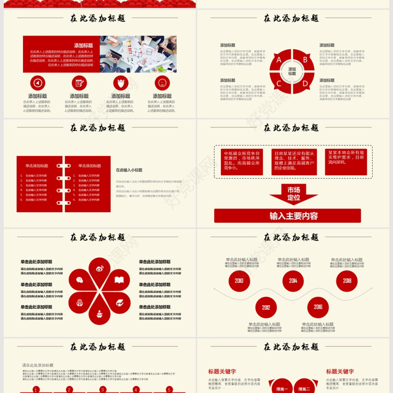 撸起袖子加油干机关单位党政党委PPT模板