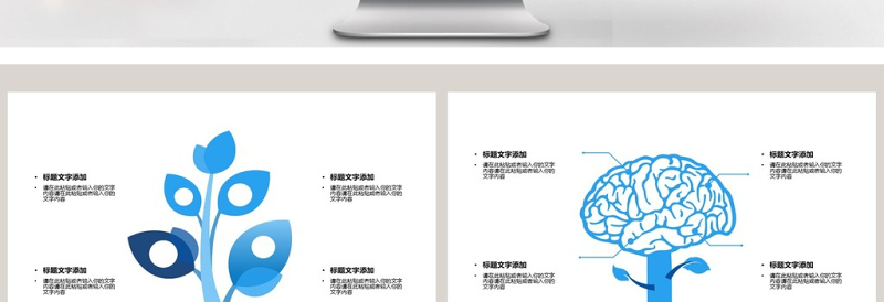 2018创意树状类可视化图表集PPT模板