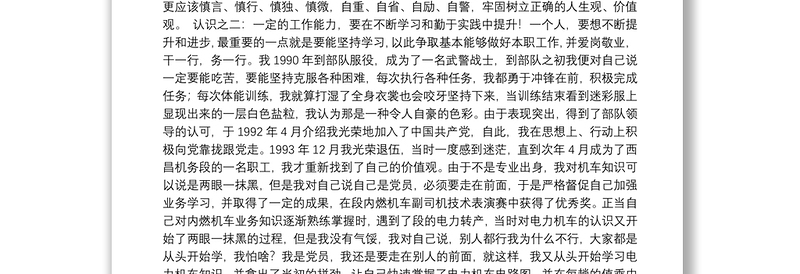“七一”表彰会，优秀党员、先进基层党组织代表发言，急你所需！