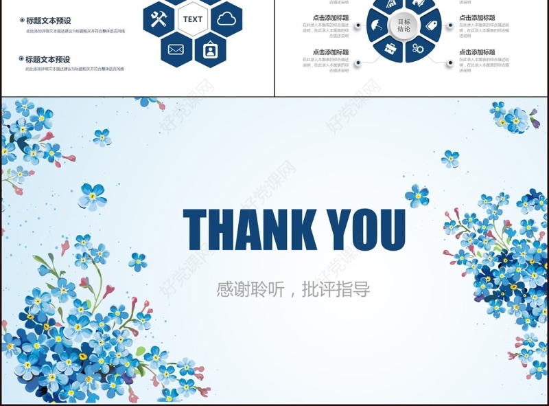 简约工作总结会议交流报告述职报告