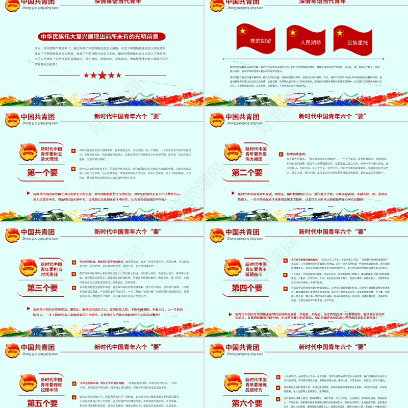 原创学习解读纪念五四运动100周年大会重要讲话精神-版权可商用