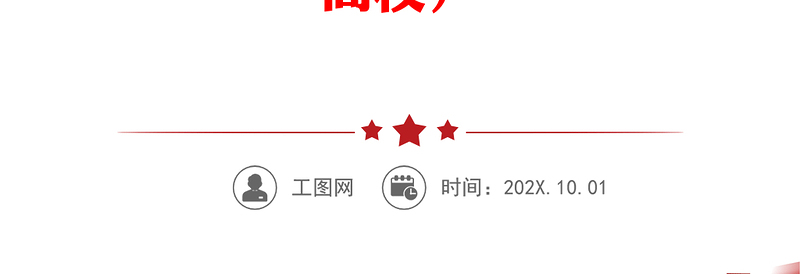 党委书记、院长、纪检委书记、工会主席及副院长2020年述职述廉述责报告汇编（6篇）（高校）