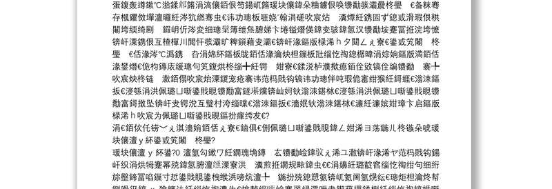 贵州省委书记：谱写新时代多彩贵州高质量发展新篇章