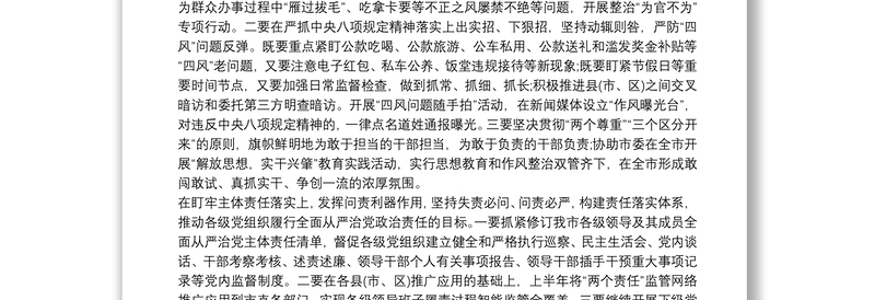 教师解放思想实干兴肇心得三篇