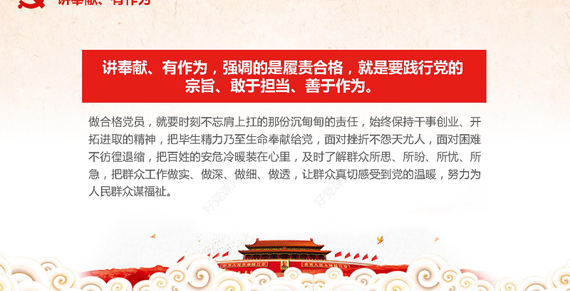 2019党委党政喜迎十九大PPT模板