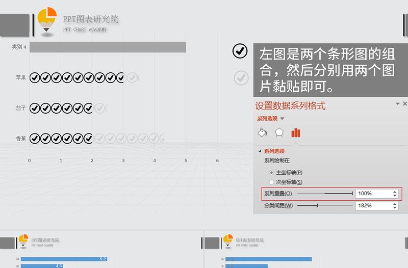 17套扁平化数据比例分析ppt柱形图表