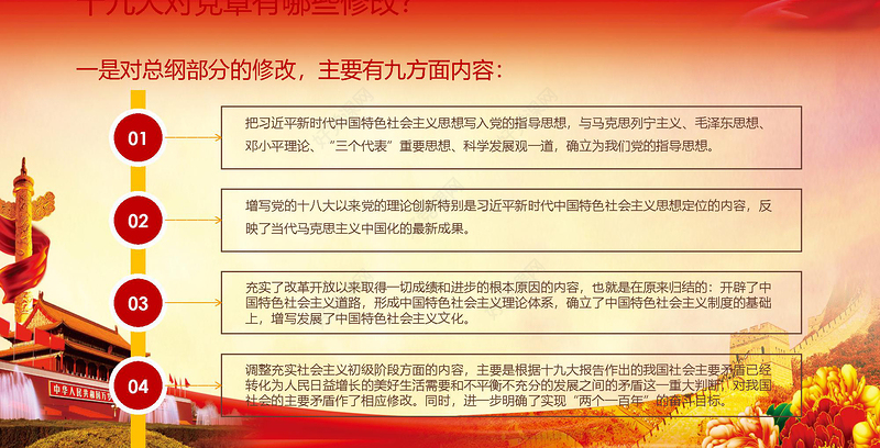 十九大报告精神学习ppt党课19大课件