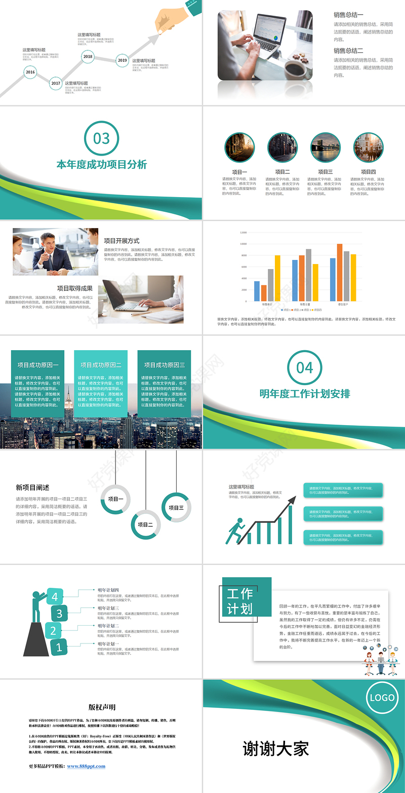 绿色清新农业银行PPT模板幻灯片工作总结工作汇报PPT模