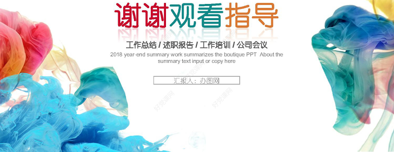 简约中国风水彩风艺术工作总结述职报告艺术教学设计教学课件