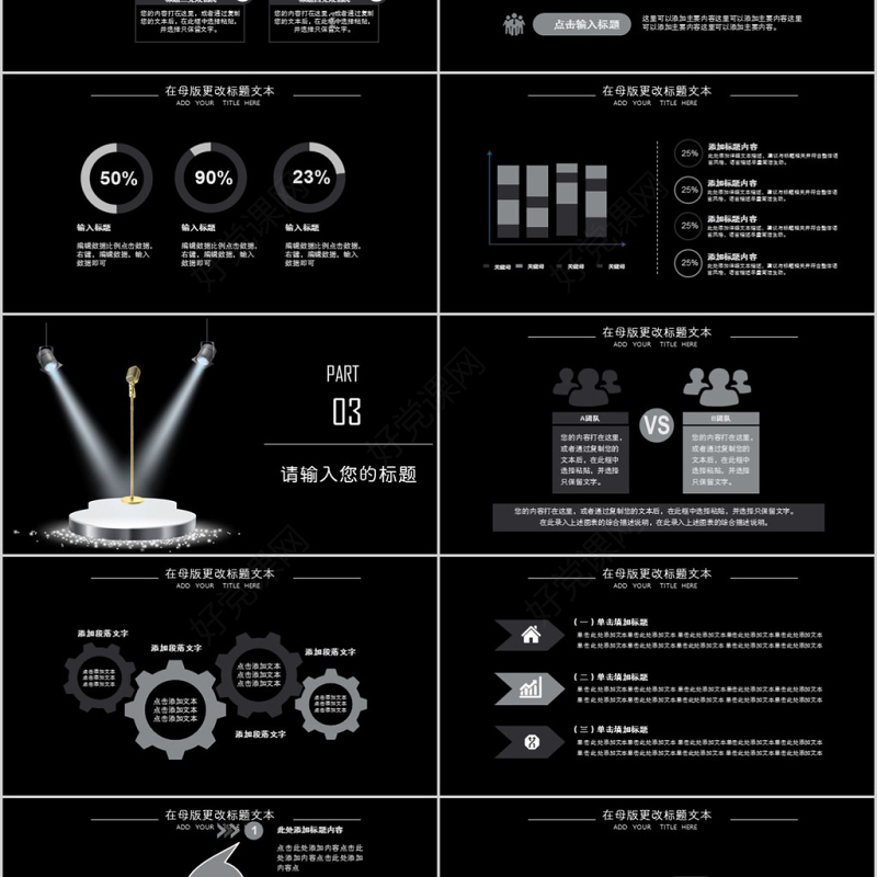 2019简约演讲比赛活动策划ppt模板