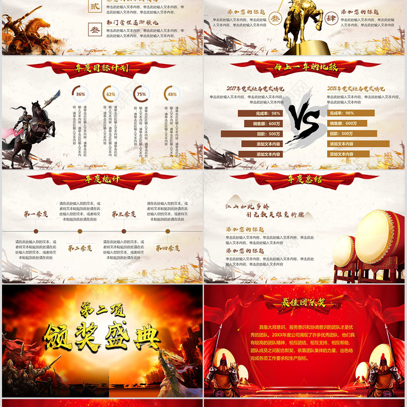 原创震撼大气迎战2019猪年年会开场颁奖晚会PPT-版权可商用