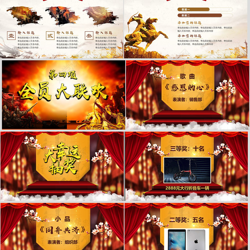 原创震撼大气迎战2019猪年年会开场颁奖晚会PPT-版权可商用