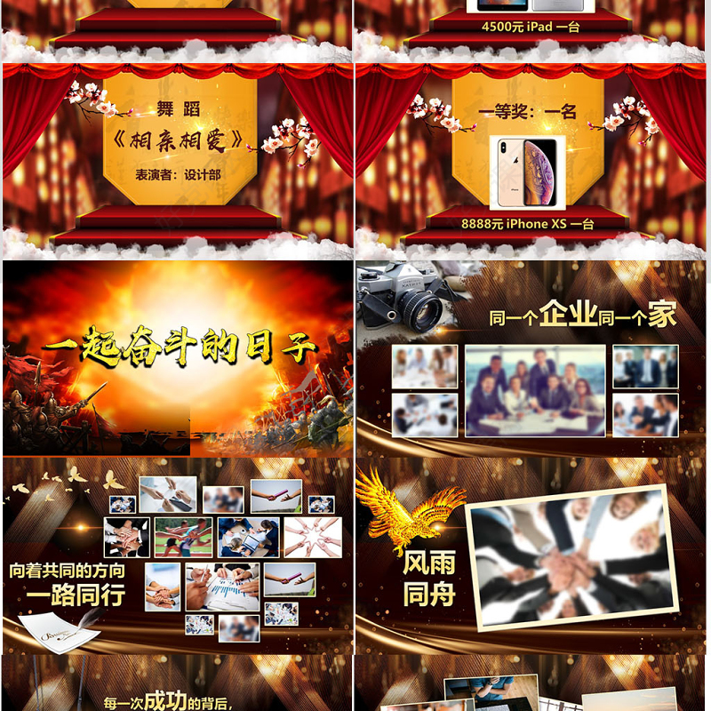 原创震撼大气迎战2019猪年年会开场颁奖晚会PPT-版权可商用