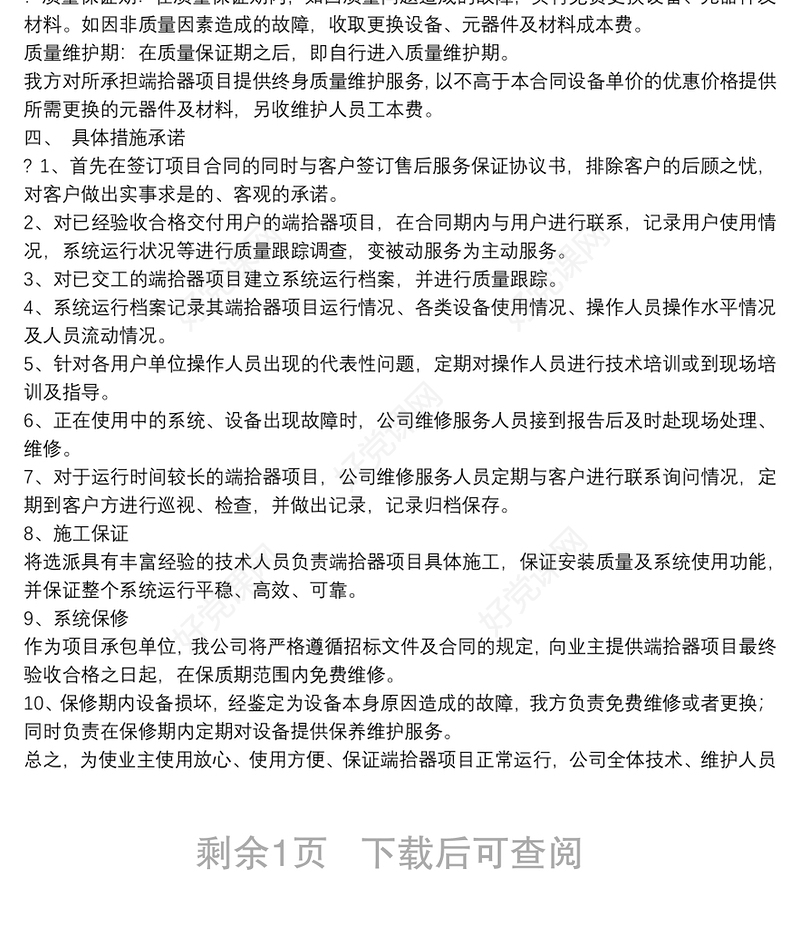 红色教育主题党日活动方案
