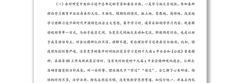 区统战部长在新时代统战工作调研座谈会上的发言材料