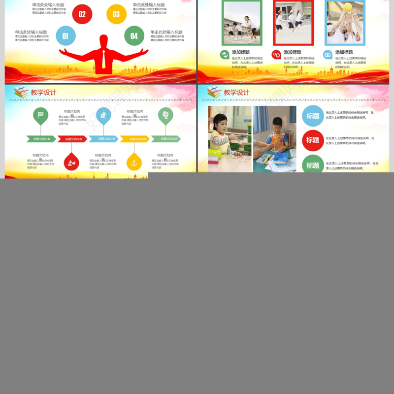 开学典礼欢迎新生ppt模板