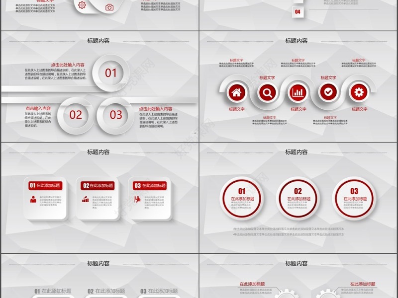 红色简洁商务新员工入职培训手册PPT