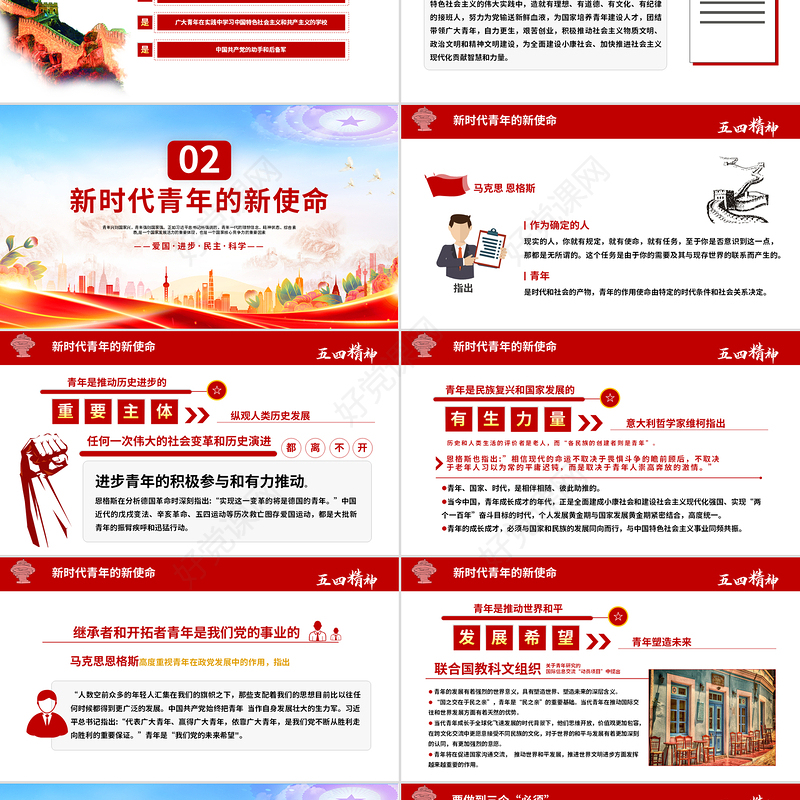 弘扬五四精神PPT精美创意2025纪念五四运动青春跟党走建功新时代PPT课件