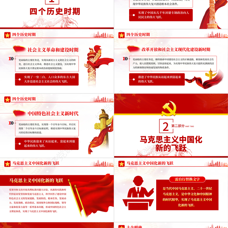 第三个历史决议学什么怎么学PPT红色精品《中共中央关于党的百年奋斗重大成就和历史经验的决议》要点解读专题党课课件模板