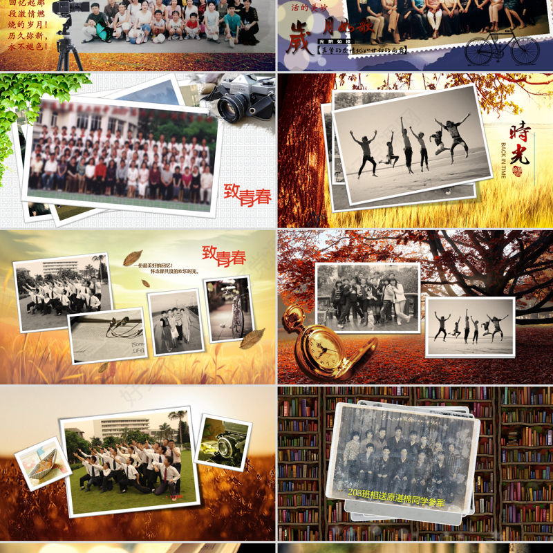 匆匆那年同学聚会毕业纪念册动态ppt模板