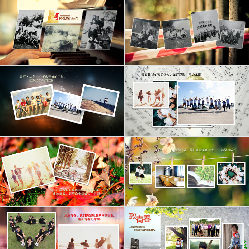 匆匆那年同学聚会毕业纪念册动态ppt模板