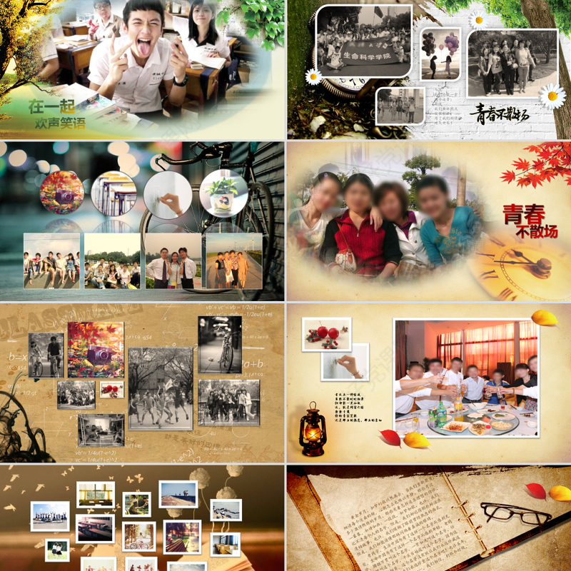 匆匆那年同学聚会毕业纪念册动态ppt模板