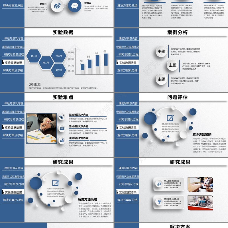 框架完整的论文答辩课题汇报PPT大气严谨规范答