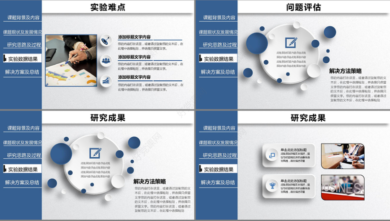 框架完整的论文答辩课题汇报PPT大气严谨规范答