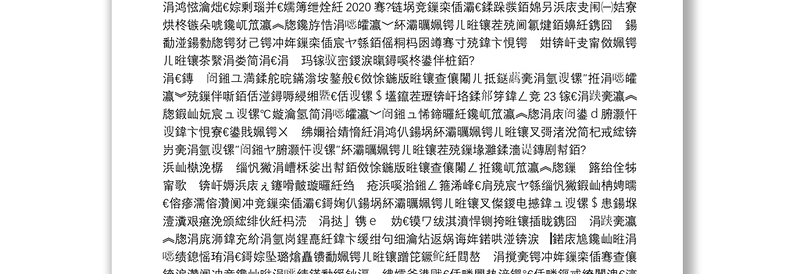 襄阳市教育局副局长：在职业学校联合中小学开展劳动教育工作会议上的讲话