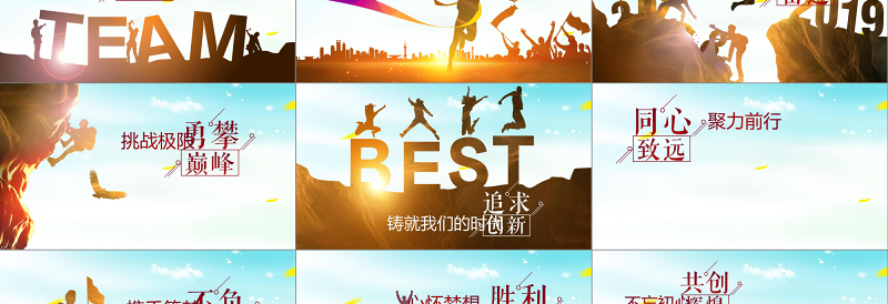 2019青春追逐梦想不忘初心PPT模板