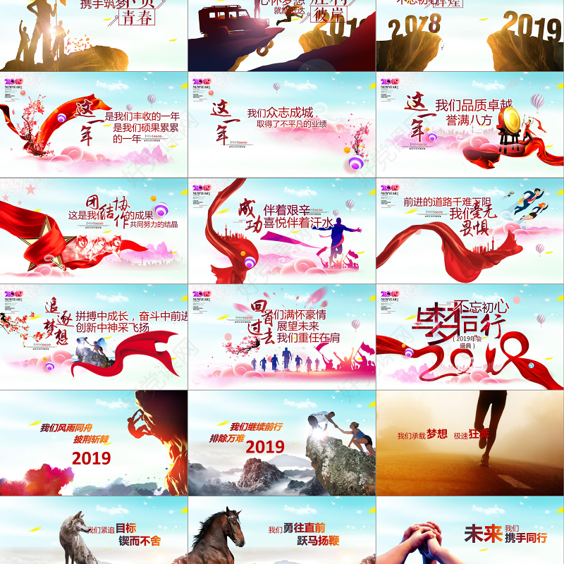 2019青春追逐梦想不忘初心PPT模板